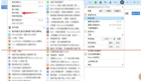 QQ浏览器书签怎么导入到chrome浏览器?