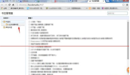 QQ浏览器书签怎么导入到chrome浏览器?