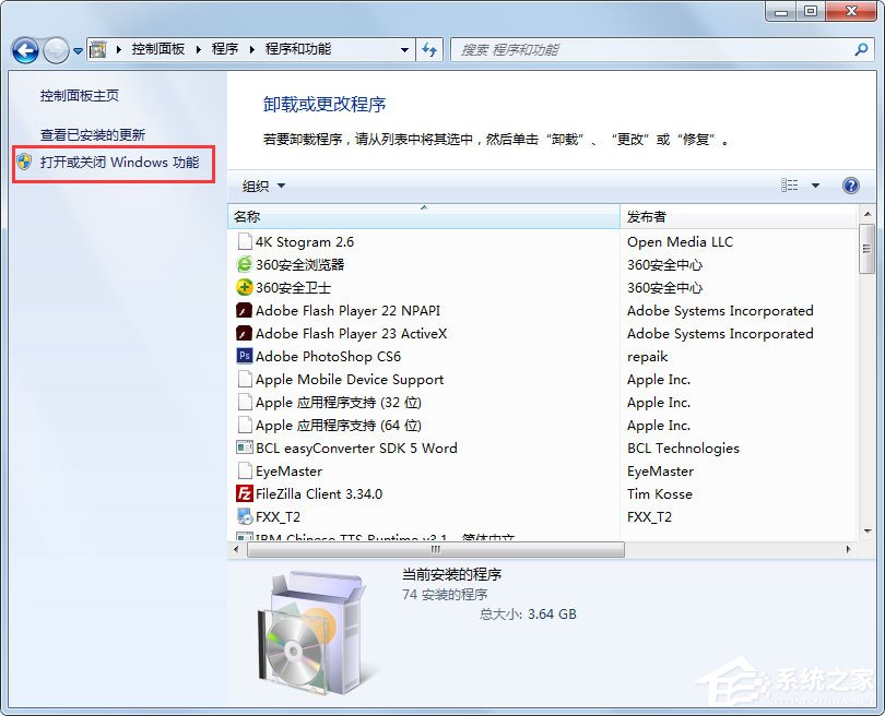 Win7系统Internet信息服务（IIS）管理器在哪里打开？