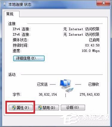 Win7电脑网关怎么设置？Win7电脑网关的设置方法介绍