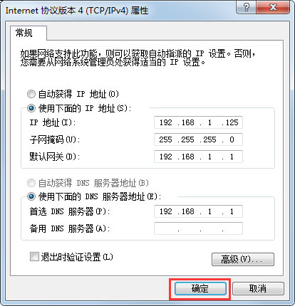 Win7电脑网关怎么设置？Win7电脑网关的设置方法介绍