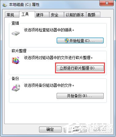 Win7系统提示Windows延缓写入失败怎么办？