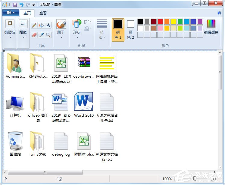 Win7系统全屏截图及部分截图的方法介绍