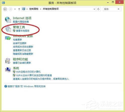 Win8系统提示工行U盾检测不到怎么办？