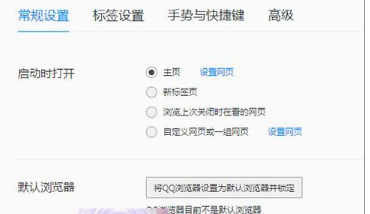 怎么取消qq浏览器默认打开qq聊天记录中的网页？取消qq浏览器默认打开qq聊天记录中的网页介绍