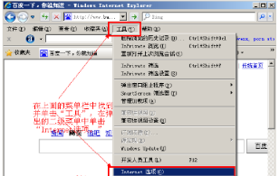 IE及各种常见浏览器360、搜狗、谷歌、Opera选项打开方法介绍