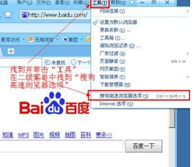 IE及各种常见浏览器360、搜狗、谷歌、Opera选项打开方法介绍
