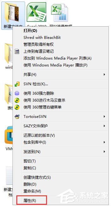 Win7文件夹无法访问如何解决？Win7文件夹无法访问的解决方法