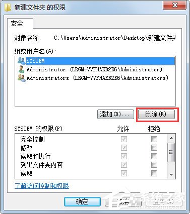 Win7文件夹无法访问如何解决？Win7文件夹无法访问的解决方法