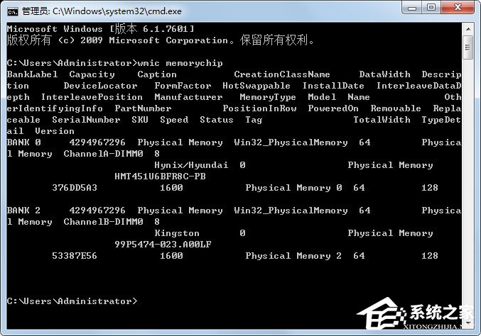 Win7怎么看内存条频率？Win7查看内存条频率的方法