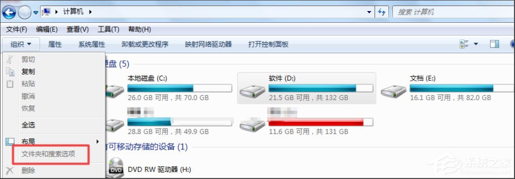 Win7文件夹选项不见了怎么办？