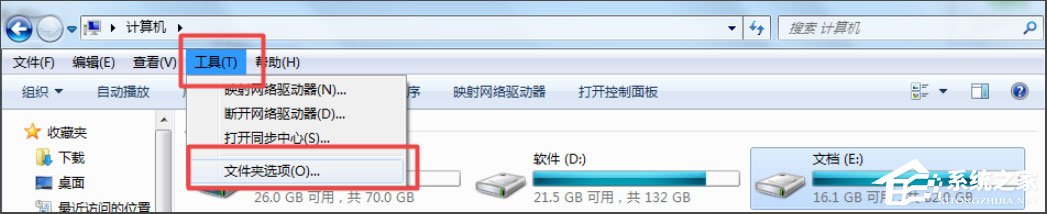 Win7文件夹选项不见了怎么办？