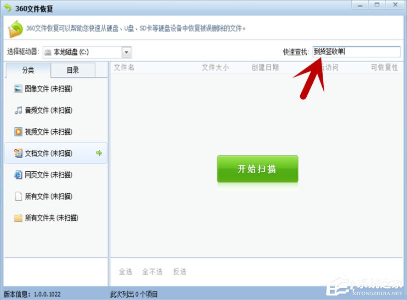 Win7系统如何恢复被删除的文件？