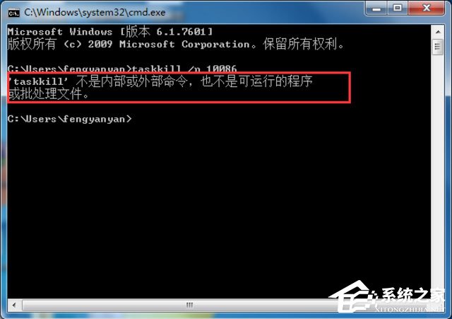 Win7系统怎么解决taskkill不是内部命令？