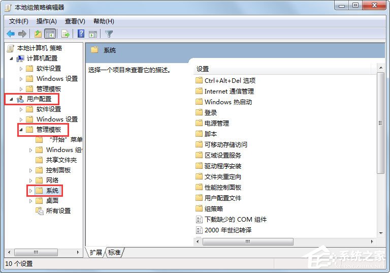 Win7此程序被组策略阻止如何解决？