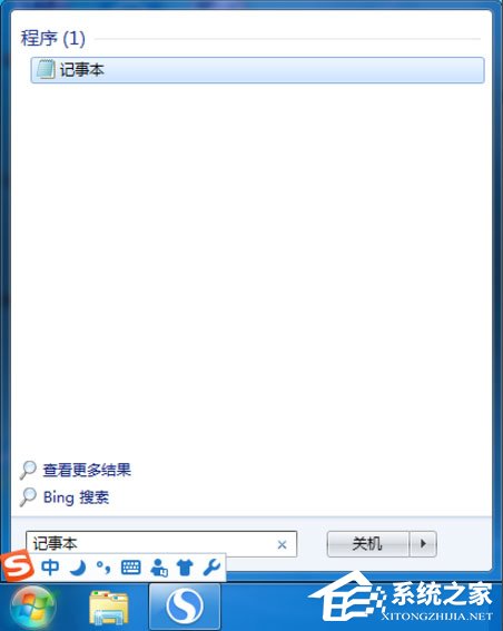 Win7记事本在哪里？