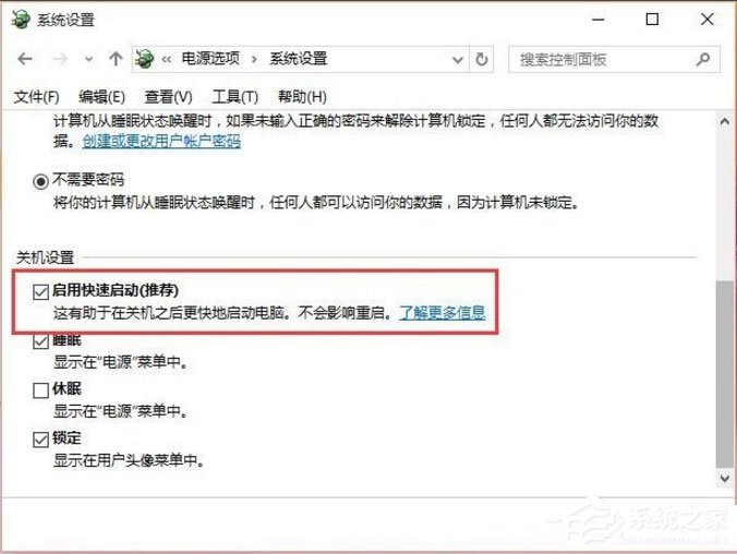 Win10如何提高开机速度？Win10提高开机速度的方法