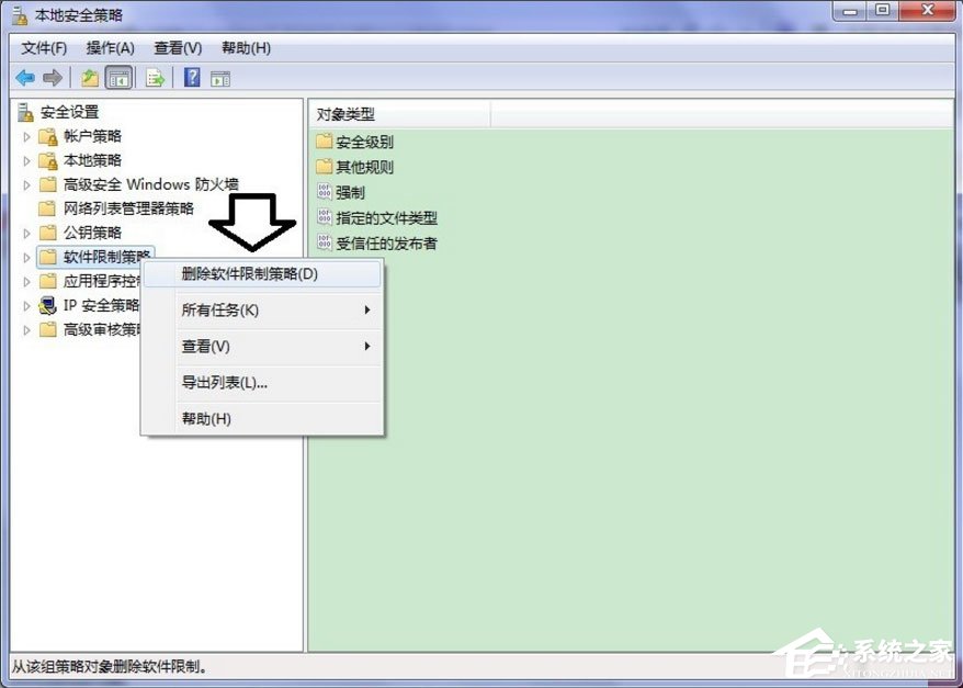 Win7系统提示此程序被组策略阻止怎么解决？