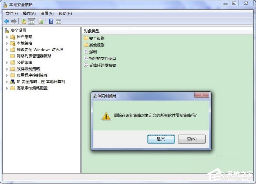 Win7系统提示此程序被组策略阻止怎么解决？