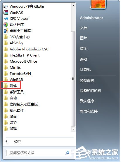 Win7系统怎么使用dos命令删除文件夹和文件？