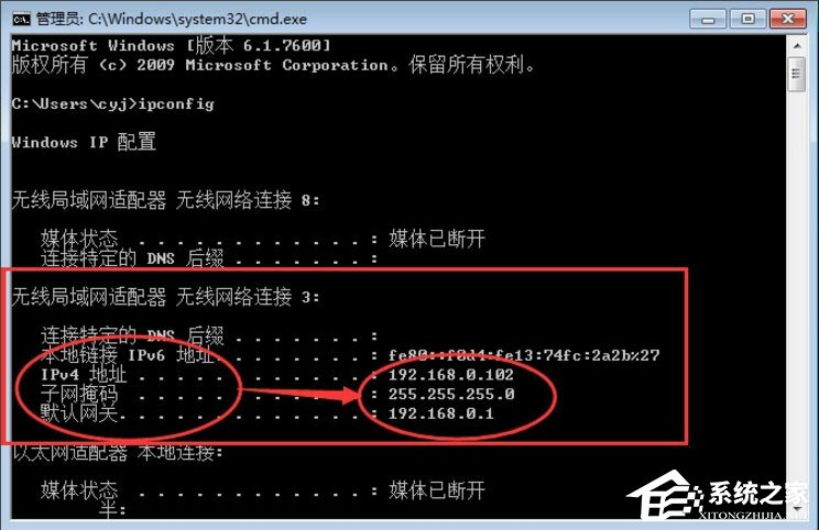 Win7怎么查看计算机的IP地址、子网掩码和默认网关？