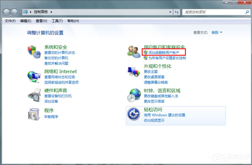 Win7怎么删除用户账户？Win7删除用户账户的方法