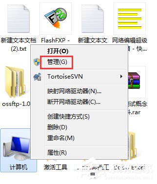 Win7怎么删除用户账户？Win7删除用户账户的方法