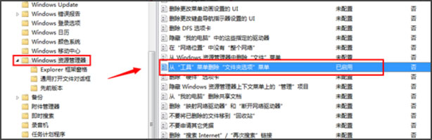 Win7文件夹选项不见了如何解决？