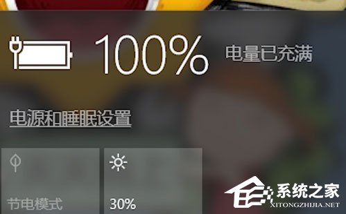 Win10笔记本电源已接通未充电怎么办？