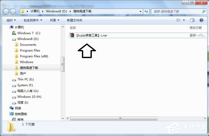 Win7怎么解决tcpip.sys蓝屏问题？Win7解决tcpip.sys蓝屏问题的方法