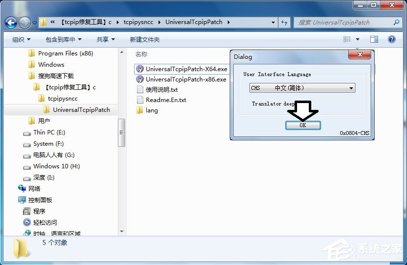 Win7怎么解决tcpip.sys蓝屏问题？Win7解决tcpip.sys蓝屏问题的方法