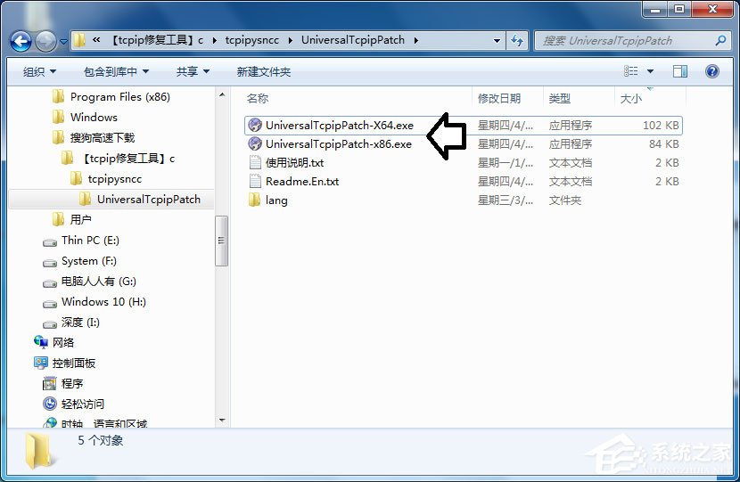 Win7怎么解决tcpip.sys蓝屏问题？Win7解决tcpip.sys蓝屏问题的方法