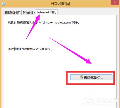 Win8系统怎么校对电脑时间？Win8系统校对电脑时间的方法