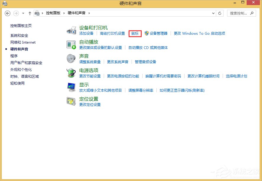 Win8鼠标灵敏度怎么调？Win8调节鼠标灵敏度的方法