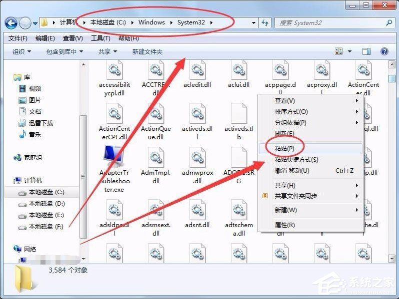 Win7系统没有找到quartz.dll怎么解决？