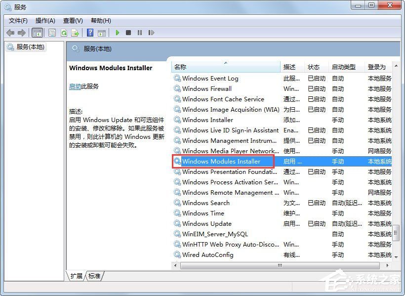 Win7提示应用程序并行配置不正确使用命令行sxstrace.exe怎么解决？