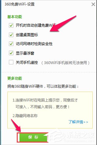 Win8笔记本电脑怎么设置wifi热点？Win8笔记本电脑设置wifi热点的方法