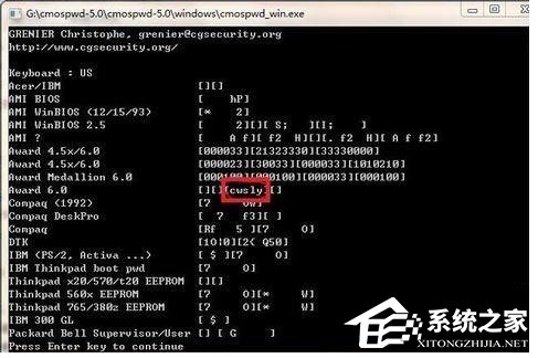 Win7系统bios密码忘了怎么办？Win7系统bios密码破解方法