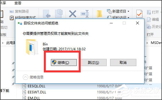 Win10运行VC6.0提示“应用程序无法正常启动0xc0000142”怎么办？