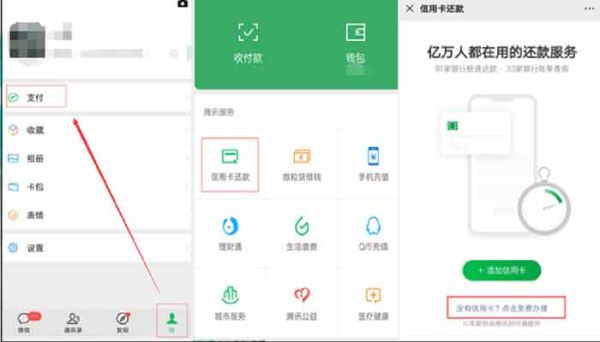 微信怎么办理信用卡  微信上如何办理信用卡
