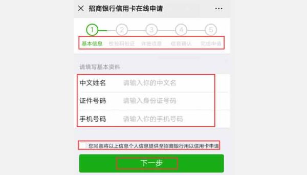 微信怎么办理信用卡  微信上如何办理信用卡