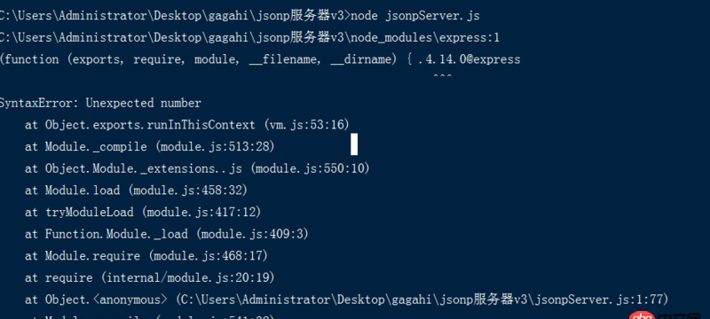 node.js - 用node写的服务器，在Mac上能正常使用，在window上总是报错