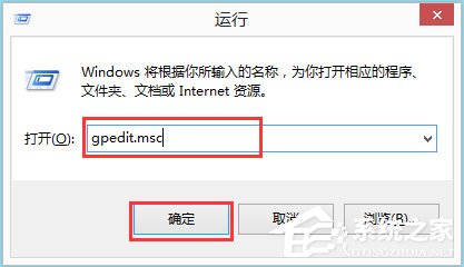 Win8系统局域网如何远程关机？Win8系统局域网远程关机的方法