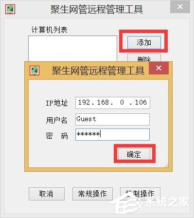 Win8系统局域网如何远程关机？Win8系统局域网远程关机的方法