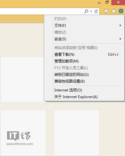 Win8.1无法使用IE11上传图片到QQ空间上传不了或出现格式错误