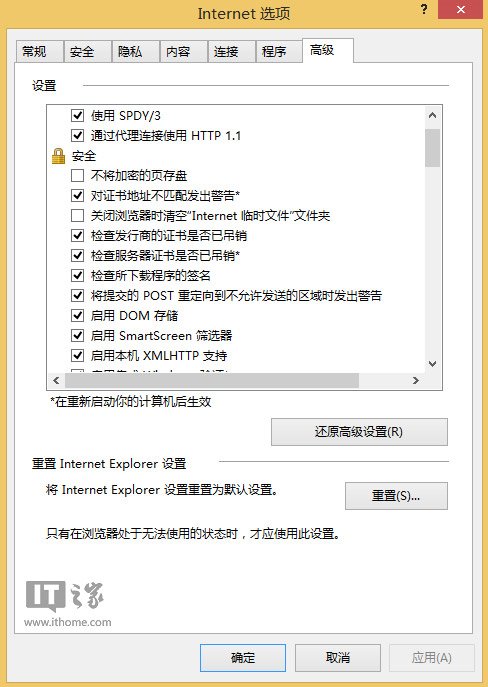 Win8.1无法使用IE11上传图片到QQ空间上传不了或出现格式错误