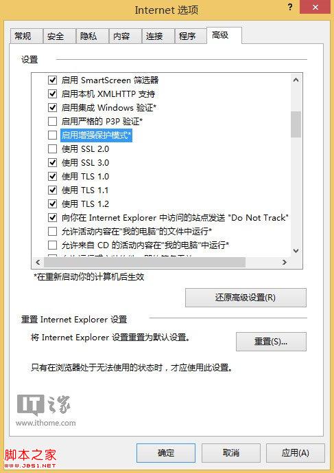 Win8.1无法使用IE11上传图片到QQ空间上传不了或出现格式错误