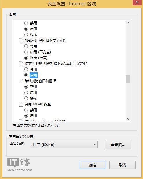 Win8.1无法使用IE11上传图片到QQ空间上传不了或出现格式错误