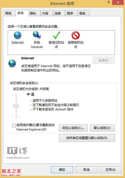 Win8.1无法使用IE11上传图片到QQ空间上传不了或出现格式错误