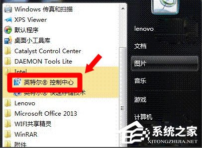 Win8系统igfxTray Module是什么？Win8系统igfxTray Module相关介绍